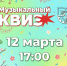 Весна уже близко! Хватит грустить о холодах, давайте зажигать! - Муромский филиал ВлГУ