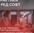 Студенты IT-направлений МИВлГУ, компания РЕД СОФТ приглашает на практику! - Муромский филиал ВлГУ
