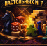 Внимание, студенты! Фестиваль настольных игр уже близко! - Муромский филиал ВлГУ