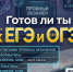 ОГЭ и ЕГЭ - приглашаем школьников 9, 10 и 11 классов на бесплатный пробник экзамена по математике и информатике! - Муромский филиал ВлГУ