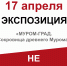 Вниманию посетителей! - Историко-художественный музей