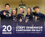 Внимание, абитуриенты! Приемная кампания - 2026 стартует 20 июня!