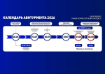 Внимание, абитуриенты!