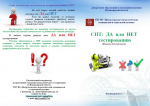 Социально-психологическое тестирование во Владимирской области