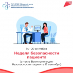 Информация по вакцинации