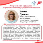 Информация по вакцинации